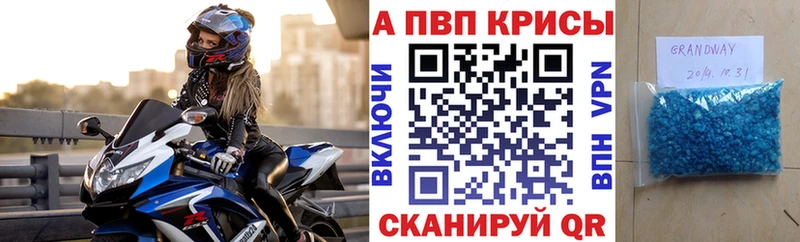 A PVP кристаллы  как найти закладки  Кулебаки 