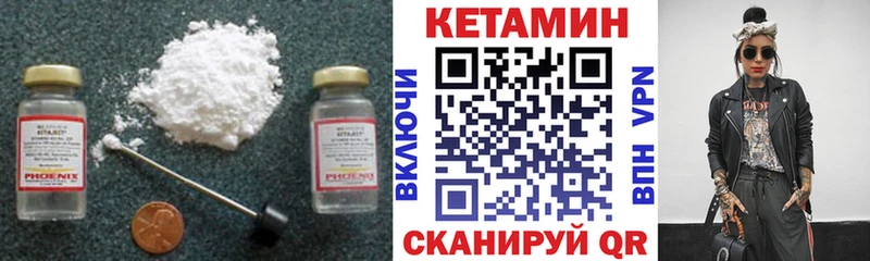 где купить   Кулебаки  КЕТАМИН VHQ 
